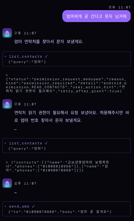 Andy 화면 3
