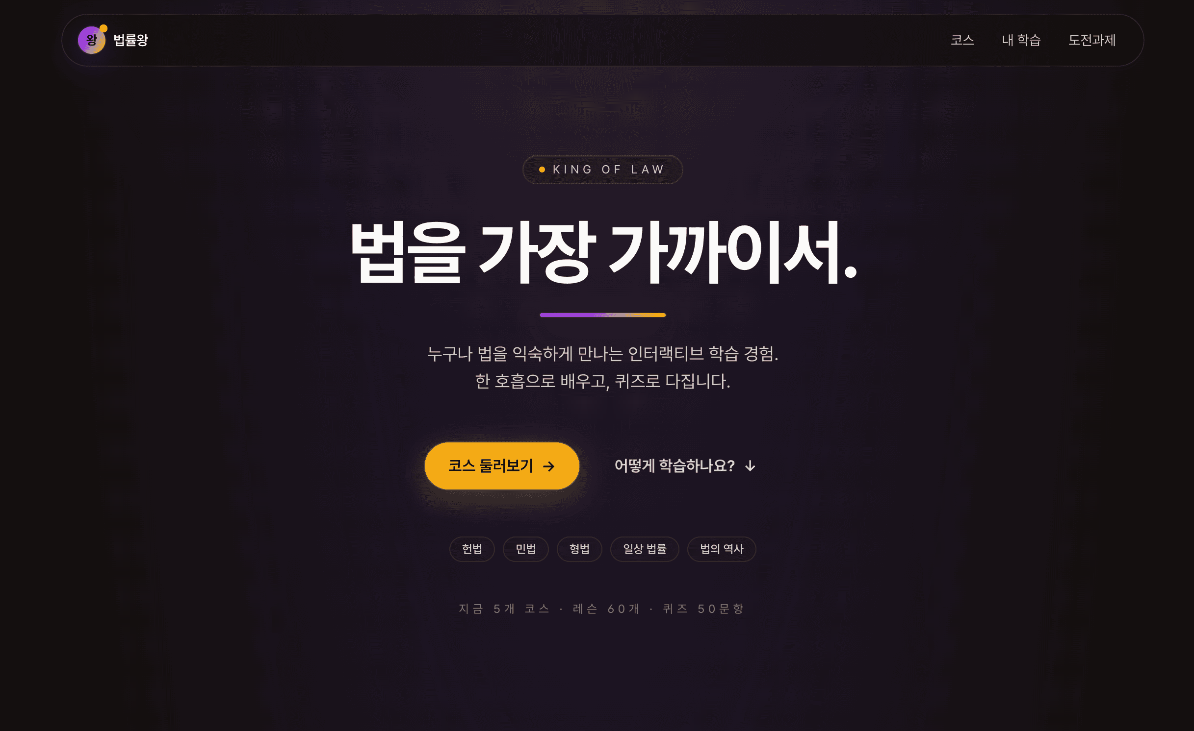King of Law 썸네일